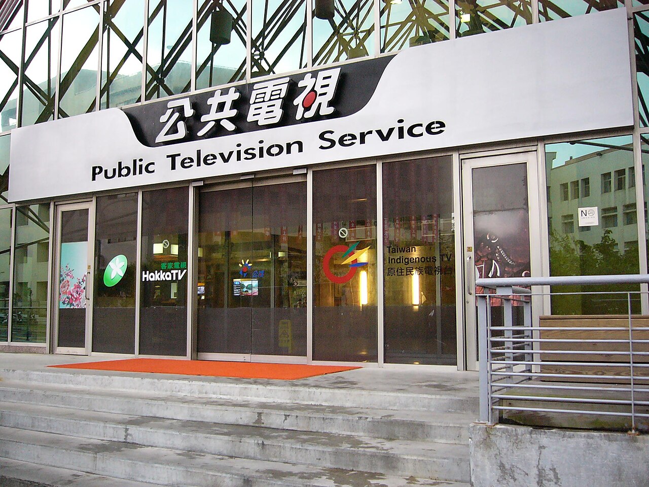 面對公視董事人選的換屆遴選問題，陷入虛耗空轉，是傷害台灣的公共領域。因為公共媒體的數位轉型、新聞品質、多元文化服務與民主公共價值的實踐，是我們無法等待的。