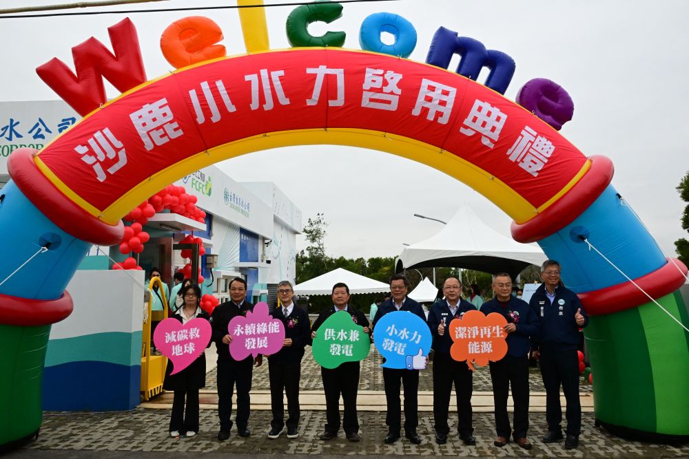 在大家為新增電廠的成本和選址爭論時，既有的水管、圳路，能否多提供一些電？圖為台水啟用沙鹿配水中心小水力發電。